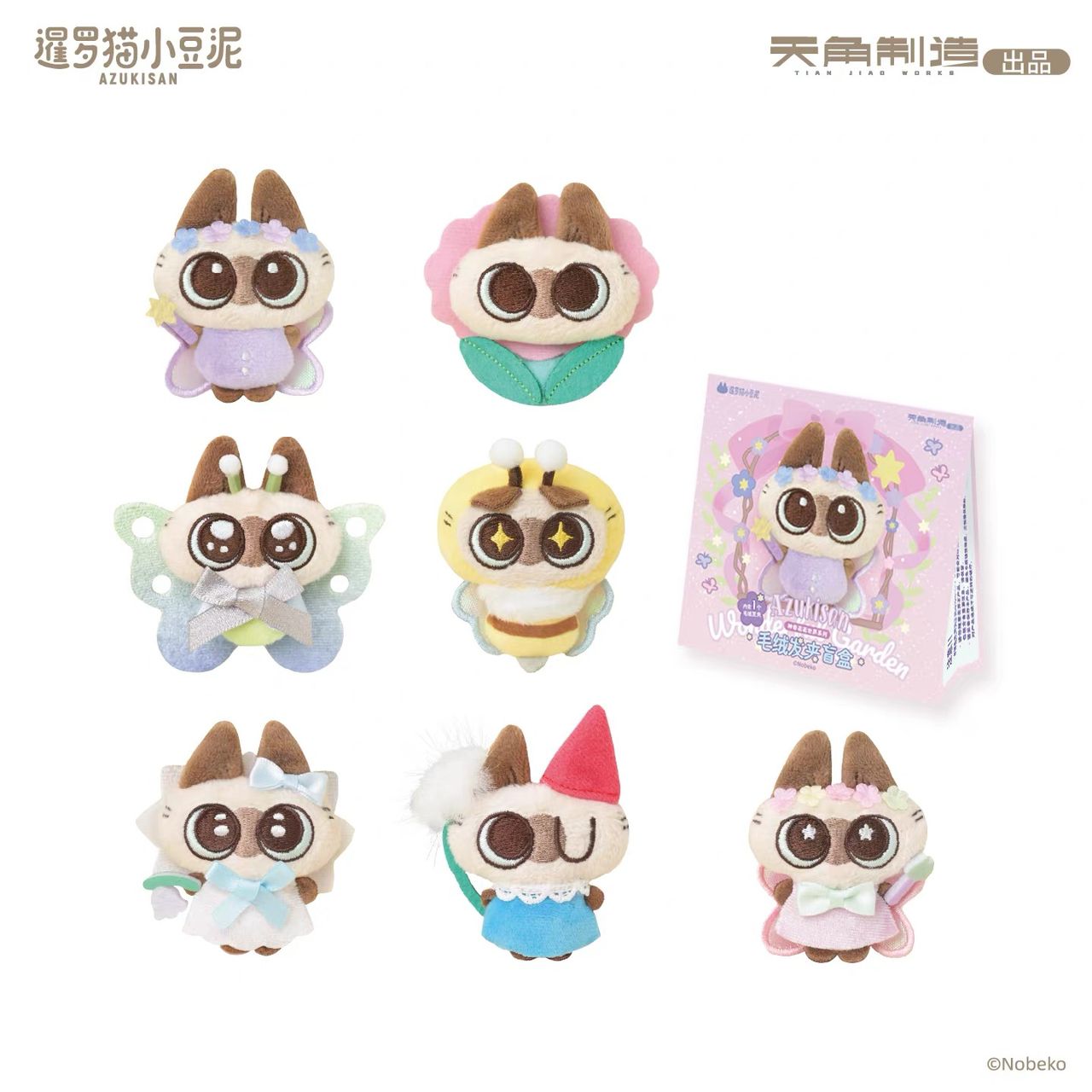 Azuki san - Wonderful Garden - Plush Hair Clip Blind Box
